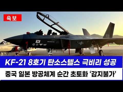 [국방] KF-21 전투기 ᄉ...