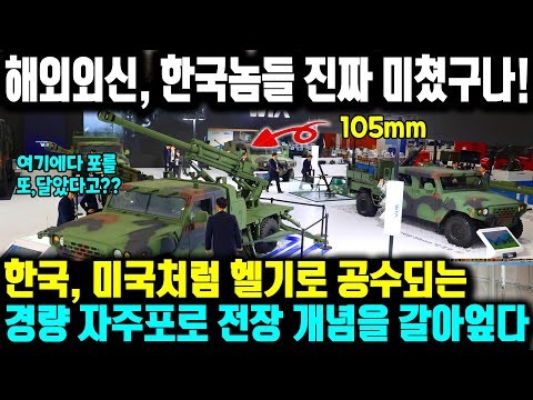 [국방] 한국, 60초 세팅, 분당 ...