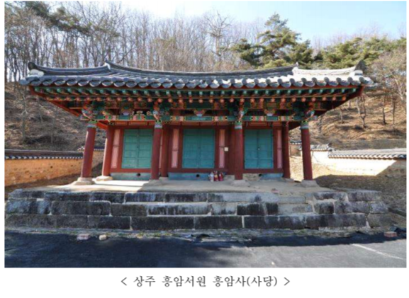 상주 흥암서원, 국가지정문화유산으로 ...