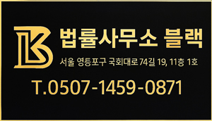 블랙2