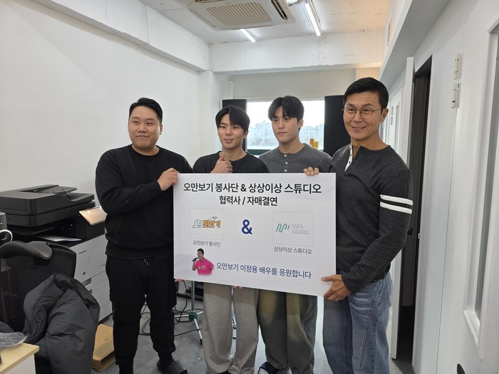 이정용과 상상이상 스튜디오, 선한 영...