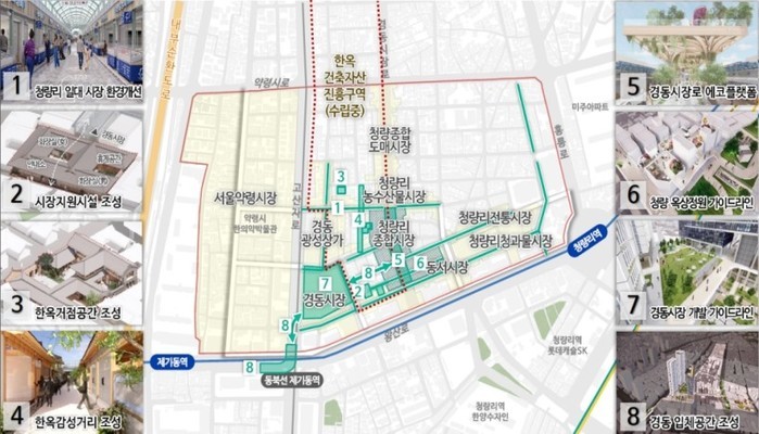 청량리 전통시장, 세계적 명소로 도약...