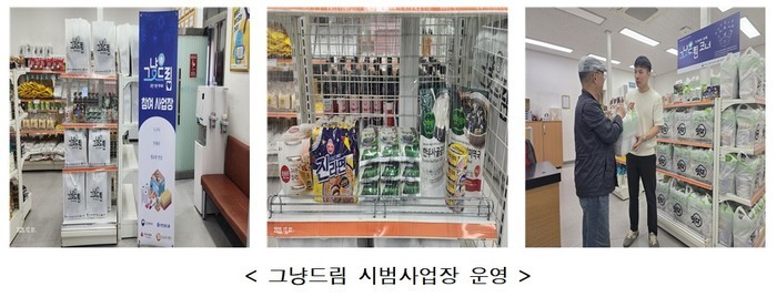 서울시, '그냥드림'으...