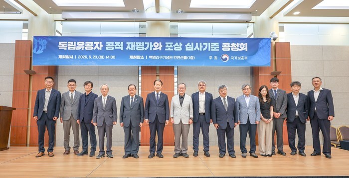 독립유공자 재평가, 역사적 공헌 재조...