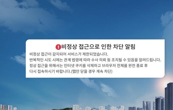 서울시, 매크로 차단으로 공공서비스 ...