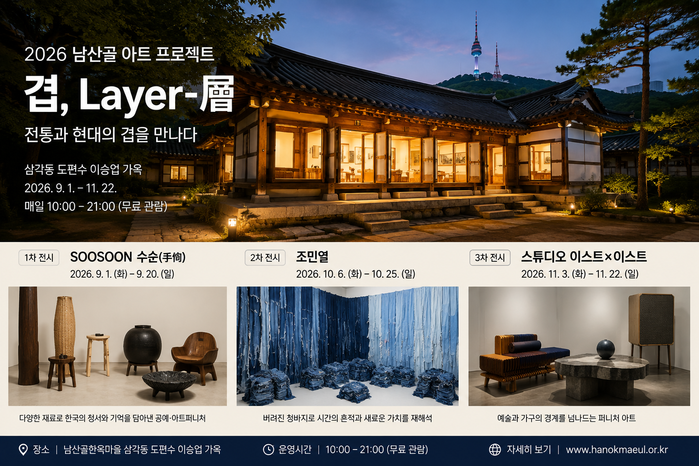 경쟁률 38대 1 뚫은 신진예술가 3...