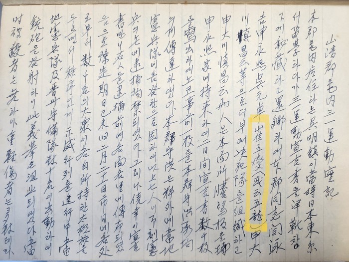 경남 독립운동 기록, 국가유산으로 빛...