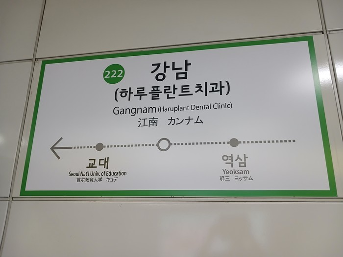서울 지하철역 이름, 상업화로 280...